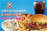 汉堡薯条加盟店