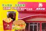 怎么做汉堡店
