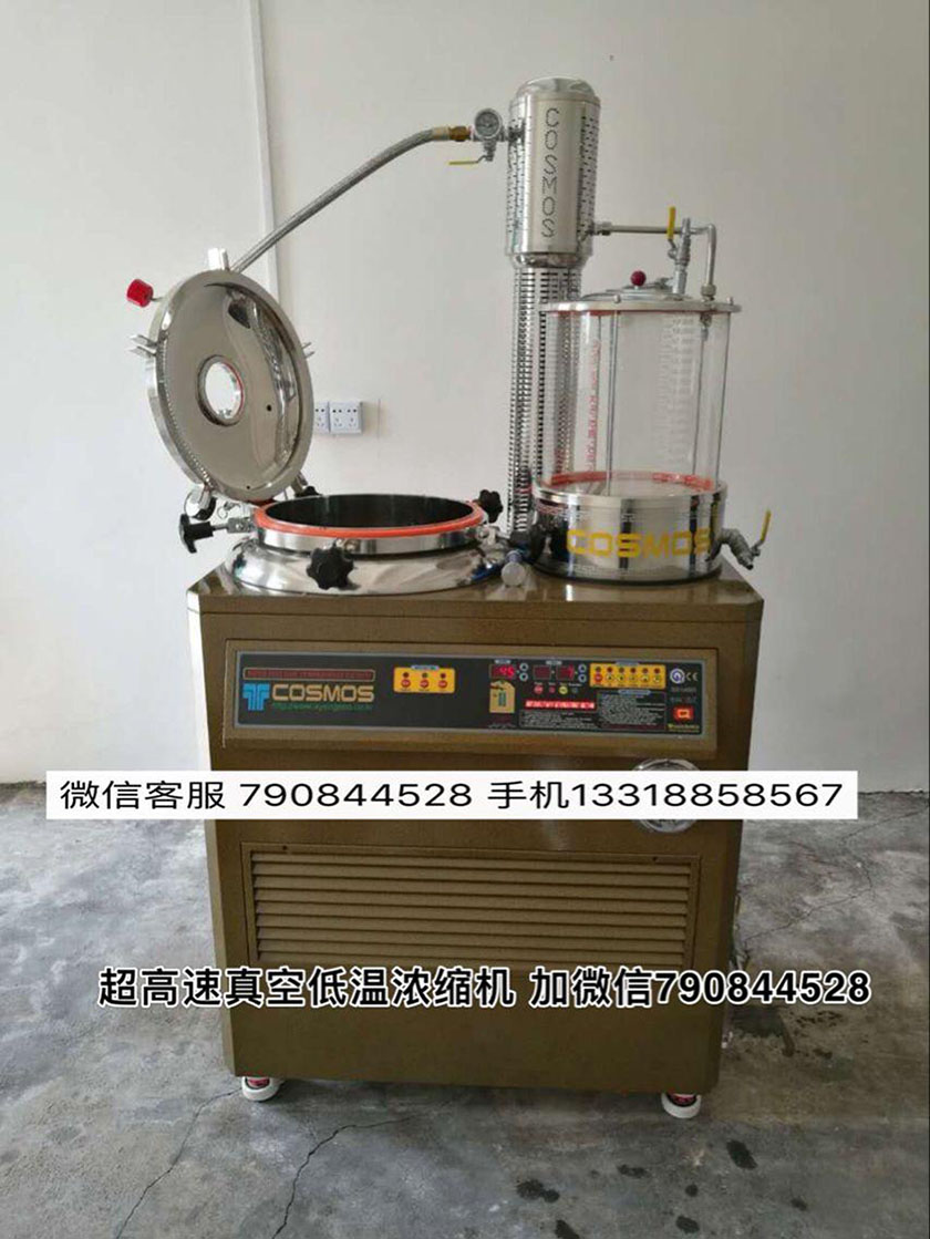 诊所用小型中药浓缩机 浓缩机的作用 蜂蜜浓缩机&nbsp;&nbsp;真空浓缩机