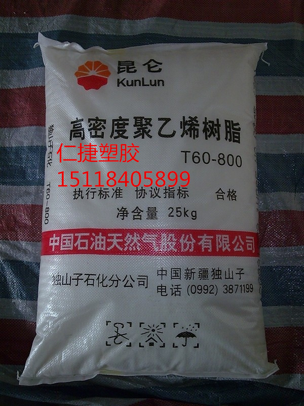 HDPE 中石油独山子 HD5502XA