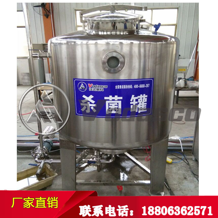全自动巴氏奶生产设备&nbsp;&nbsp;牛奶生产线