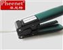 光纤剥线钳子光纤剥线钳使用方法