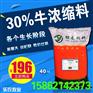 30%肉牛浓缩料Y3100育肥牛浓缩料催肥料浓缩料