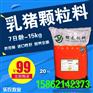 小猪饲料/猪饲料/乳猪颗粒料/乳猪教槽料