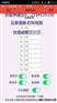 红包防雷控制尾数挂《软件控制器》