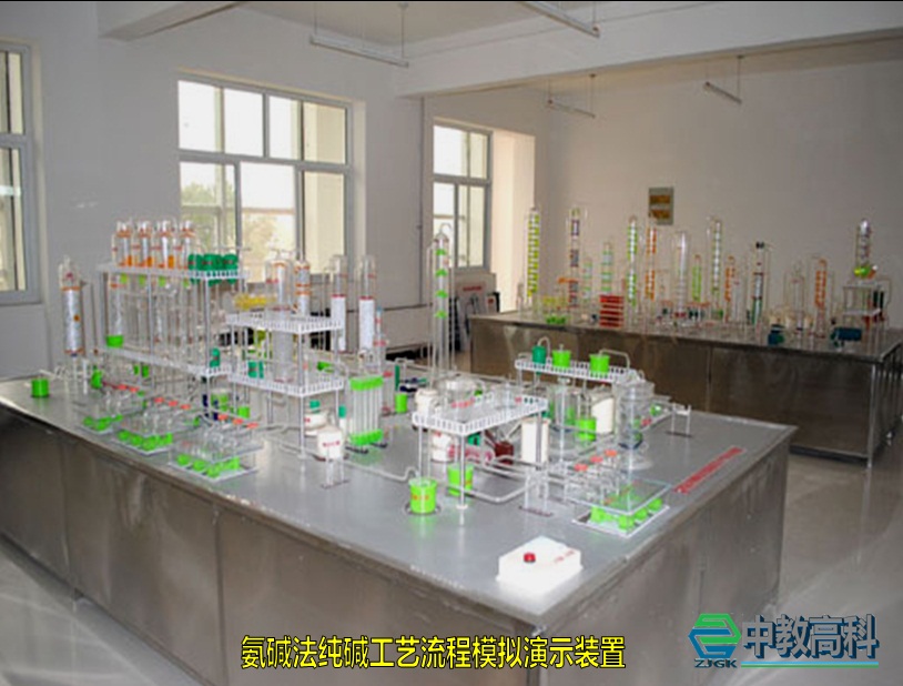 ZJGKHG11离子膜烧碱工艺流程实训装置&nbsp;&nbsp;离子膜烧碱模型&nbsp;&nbsp;离子膜烧碱装置&nbsp;&nbsp;化工装置模型