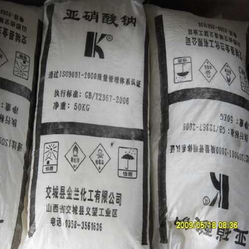 工业亚硝酸钠不结块_精品亚硝酸钠低氯_金  高纯亚硝酸钠不结  精品亚硝酸钠标准