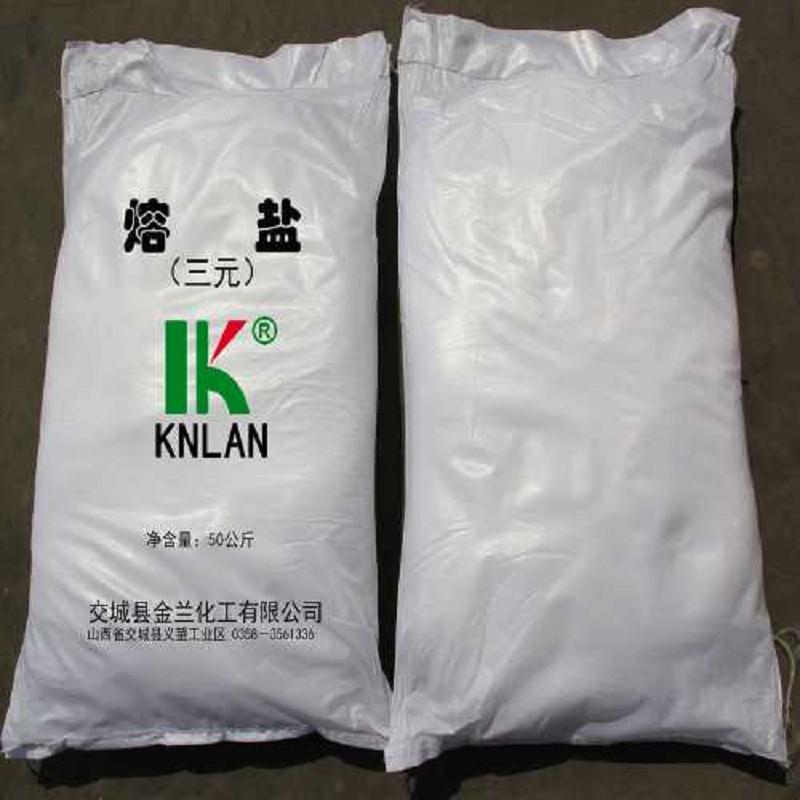 二元熔盐无氯/硝基熔盐/硝基熔盐太阳能  熔盐高温  三元熔盐太阳能