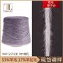 供应羊驼毛羊毛混纺喷毛带子纱 康宝莱花式纱线 厂家直销