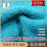 供应马海毛羊毛混纺拉毛纱 康宝莱花式纱线 厂家直销