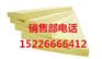 平顶山正规岩棉保温板一等奖产品