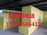 丽江供应憎水保温岩棉板门户网站
