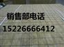 盘锦市20mm保温岩棉板厂家批发