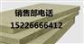 抚顺市抗耐腐蚀外墙岩棉板专业生产