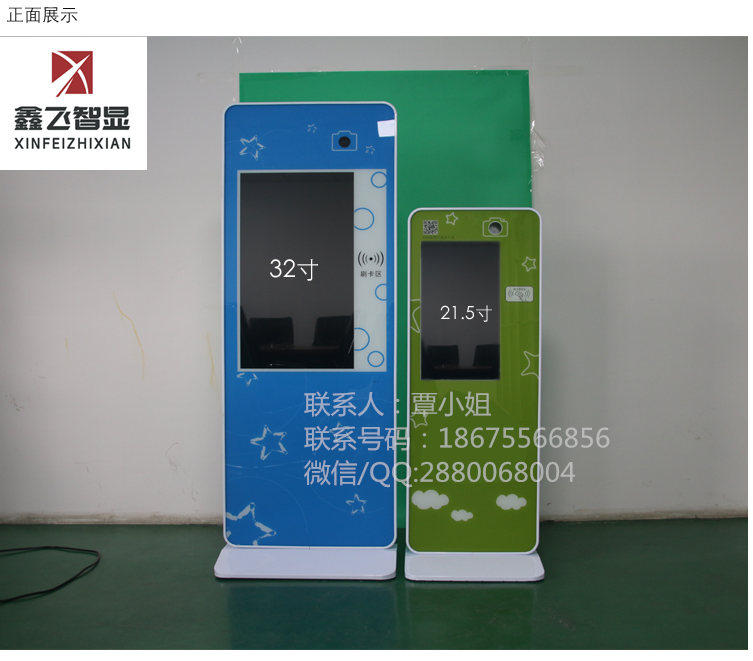 鑫飞智显 21.5寸幼儿园签到刷卡机 校园考勤机 落地广告机  落地式广告机