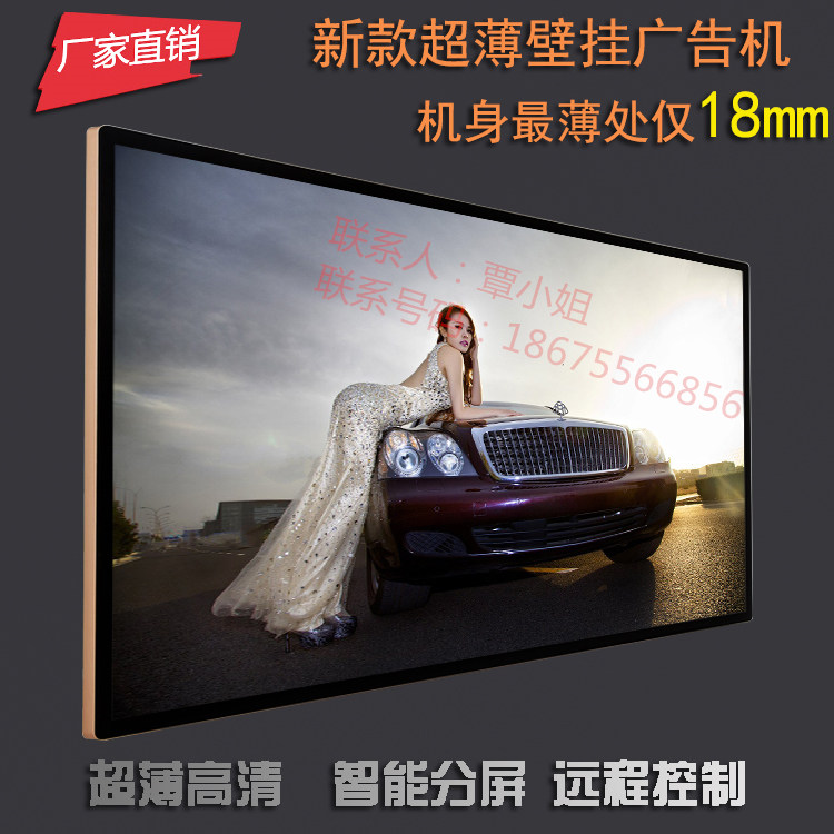 鑫飞壁挂式32/42/55寸广告机高清触摸广告机  壁挂式广告机  液晶广告机  触摸一体机