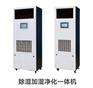 恒湿机 川京加湿除湿一体机CJ-120加湿器