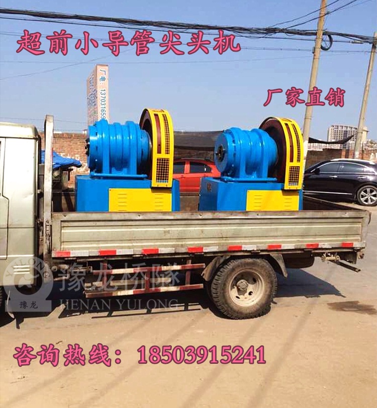 小导管锥度机参数