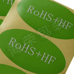 热销RoHS+HF绿色环保标签 海荣优质铜板纸不干胶标贴&nbsp;&nbsp;RoHS标签&nbsp;&nbsp;不干胶标签&nbsp;&nbsp;标签定制印刷
