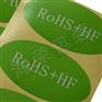 热销RoHS+HF绿色环保标签 海荣优质铜板纸不干胶标贴