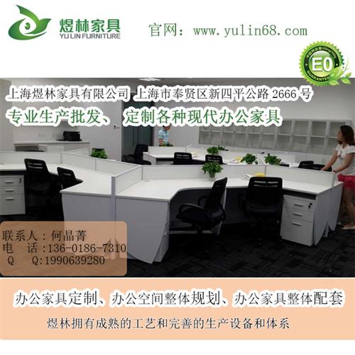 办公家具采购、杨浦区办公家具、煜林家具(  办公家具价格  办公家具品牌
