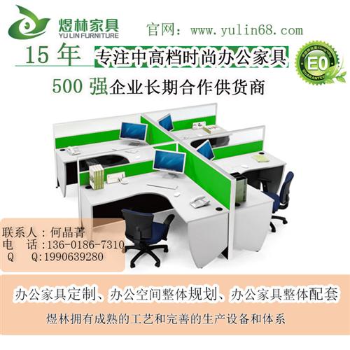 上海办公家具_煜林家具_办公家具网  办公家具品牌排行  办公家具厂