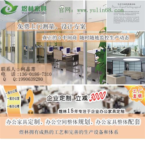 浦东区办公隔断墙、上海煜林家具、商用办公  商用办公隔断墙  办公隔断墙带百叶