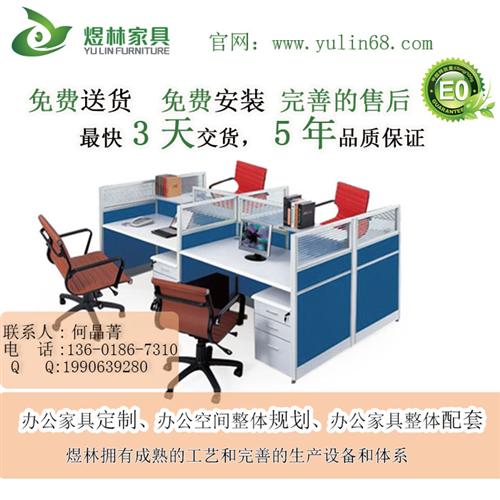 办公家具_上海办公家具_煜林家具(查看)  办公家具价格  办公家具定做