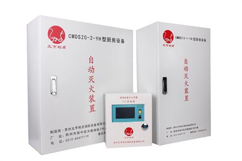 厨房自动灭火装置报价,厨房自动灭火,元亨