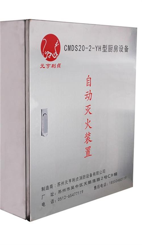 厨房自动灭火设备生产厂家、厨房自动灭火设