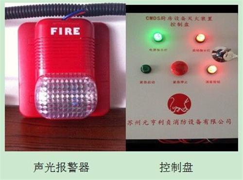 厨房灭火系统价格_厨房灭火系统_元亨利贞  厨房灭火系统厂家