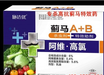 葱蓟马专用药 蓟马的防御方法&nbsp;&nbsp;茶黄蓟马&nbsp;&nbsp;玉米蓟马专杀&nbsp;&nbsp;茄子蓟马的防御