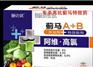 葱蓟马专用药 蓟马的防御方法