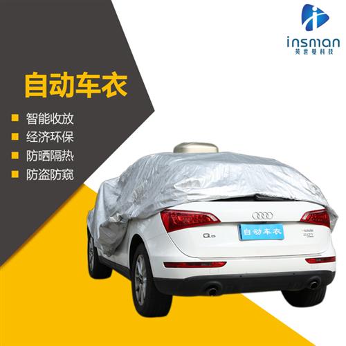 全自动车衣厂家批发_惠州全自动车衣厂家_  全自动车衣厂家直  全自动车衣厂家生