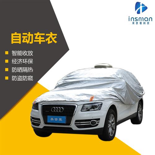 深圳自动车罩生产厂家_自动车罩生产厂家_  广州自动车罩生产  广东自动车罩生产