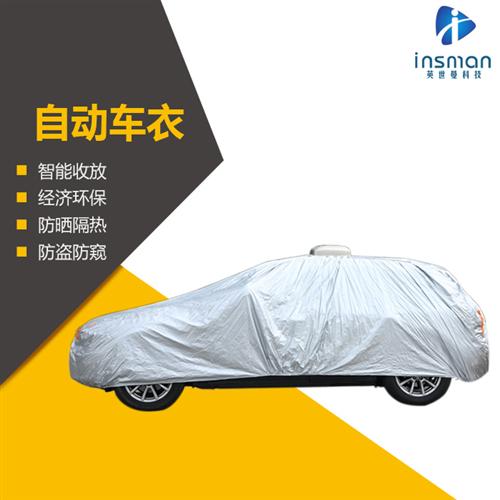 北京遥控车衣加盟代理,遥控车衣加盟代理,  广西遥控车衣加盟  广州遥控车衣加盟