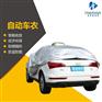 全自动车衣厂家批发_惠州全自动车衣厂家_