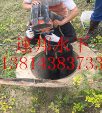 金门县水下堵漏哪家好-速邦公司