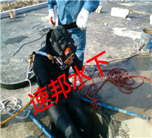 金门县水下堵漏哪家好-速邦公司