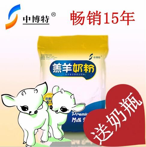 小羊奶粉饲料直供经销商厂家代理 预混料 肉牛预混料