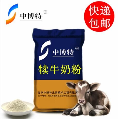 犊牛代乳粉经销处山西 犊牛奶粉 小牛奶粉