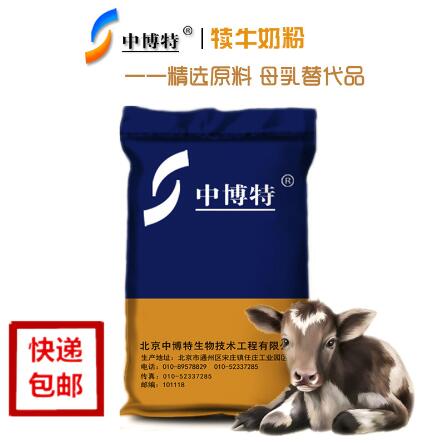 犊牛专用代乳粉在哪里买到&nbsp;&nbsp;犊牛奶粉&nbsp;&nbsp;小牛奶粉
