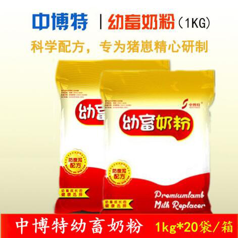 甘肃仔猪专用奶粉 小猪奶粉 幼畜奶粉