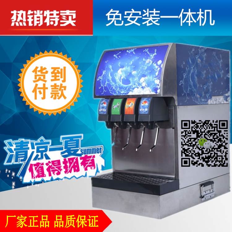 新款推杆式可乐机_节气款可乐机价格图片&nbsp;&nbsp;饮料机&nbsp;&nbsp;可乐现调机