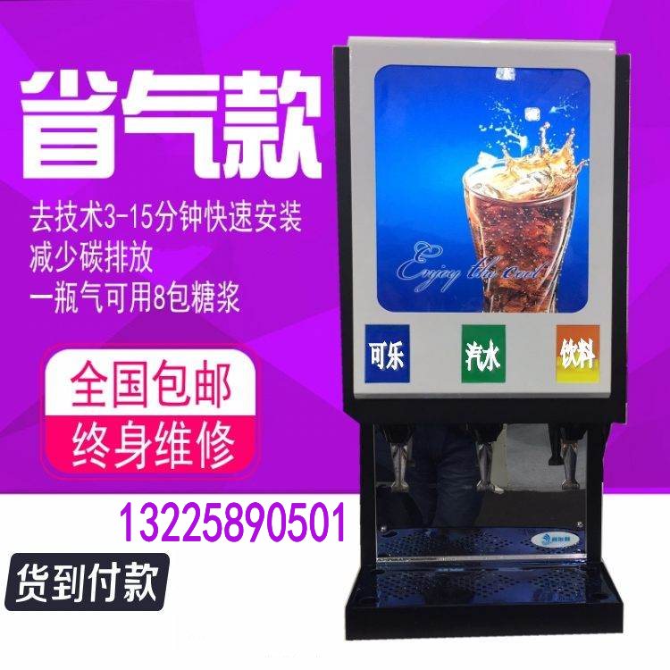 广西可口可乐机厂家_南宁可口可乐机糖浆气瓶供应&nbsp;&nbsp;饮料机