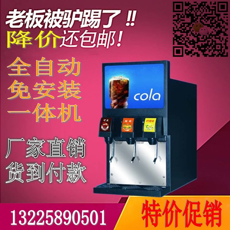 贵州百事可乐机总代理_可口可乐机厂家直营
