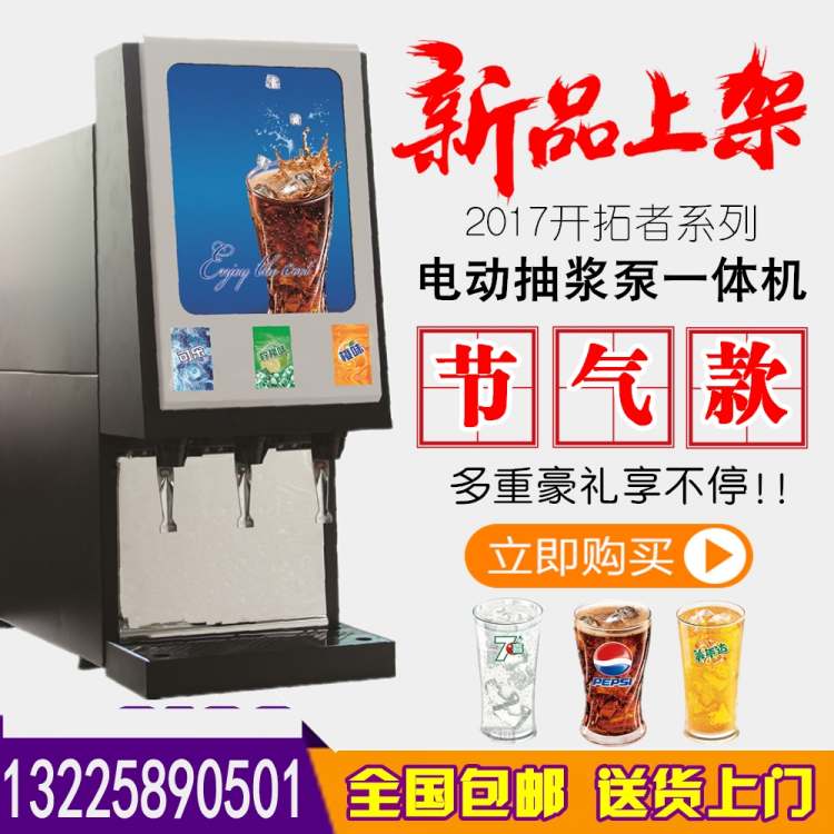 百事可乐机怎么安装_可乐机设备配套耗材有什么&nbsp;&nbsp;可口可乐机