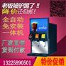 贵州百事可乐机总代理_可口可乐机厂家直营