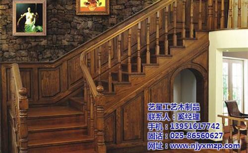 镇江别墅实木楼梯、艺星木品、镇江别墅实木