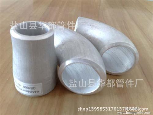 铝弯头铝排_铝弯头_华都管件(多图)&nbsp;&nbsp;铝弯头处理&nbsp;&nbsp;对焊铝弯头